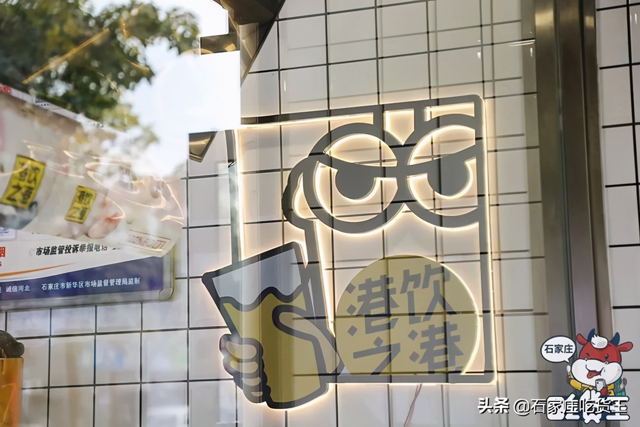 火爆国际庄的「港饮之港」搞事情啦！不超10元Get爆款