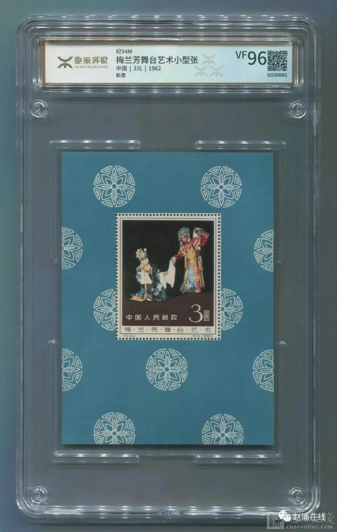 梅兰芳小型张四张最新价格,梅兰芳小型张和纪念张区别