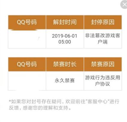 穿越火线：卖号找回？买家一怒之下要毁了这个号，开挂被封180天