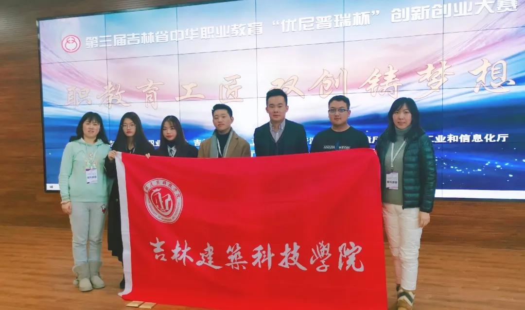 吉林建筑科技学院怎么样就业前景,吉林建筑科技学院2021年收费标准