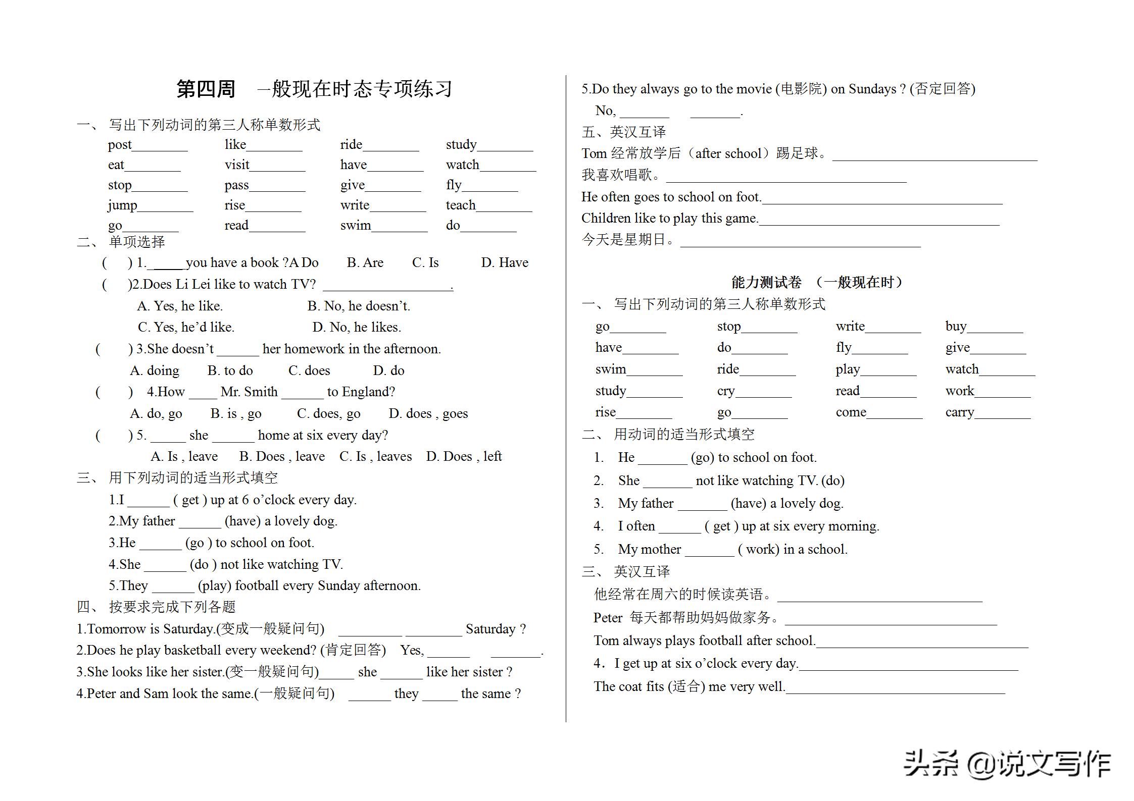 小学小升初英语专项复习,2022年小学英语小升初复习题