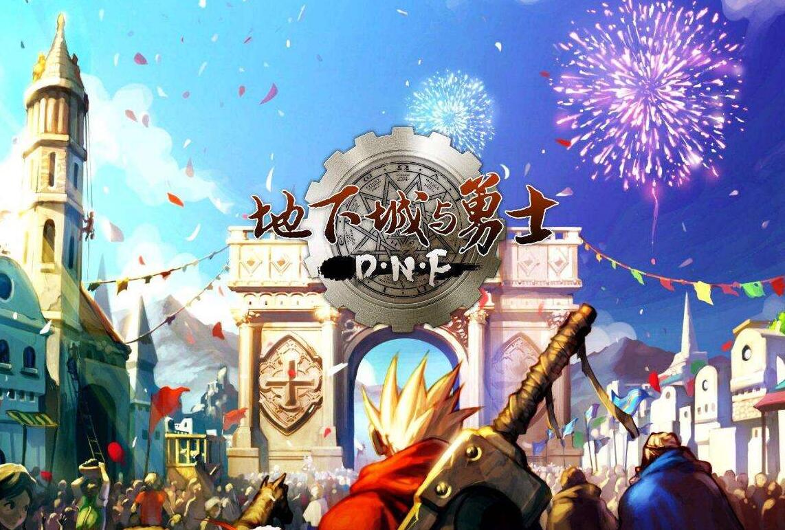 dnf盗版为啥都有人要,盗版dnf有哪些