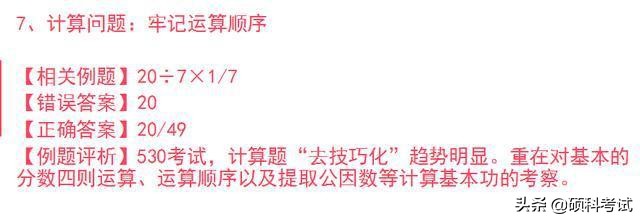 小学数学易错题100道带答案,小学数学易错题集锦50题