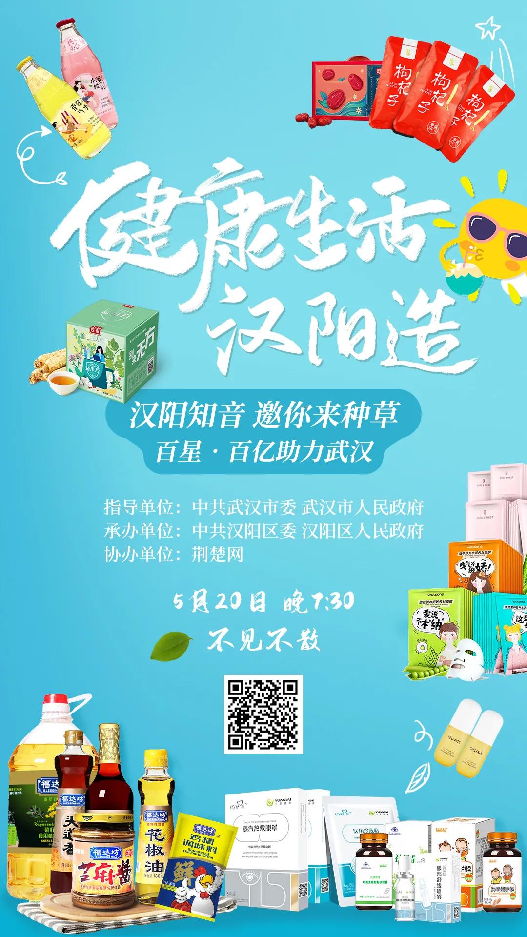 来咯~“汉阳造”好物钜惠来袭第二波，速来下单！