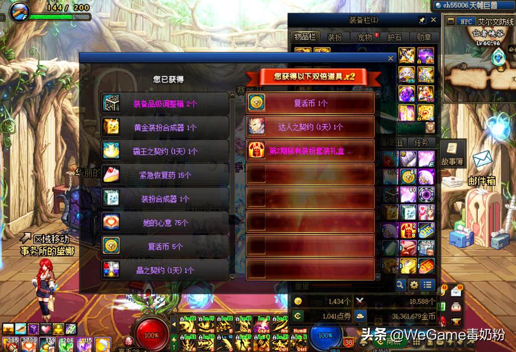 dnf魔盒多久更新一次道具,dnf新魔盒装备