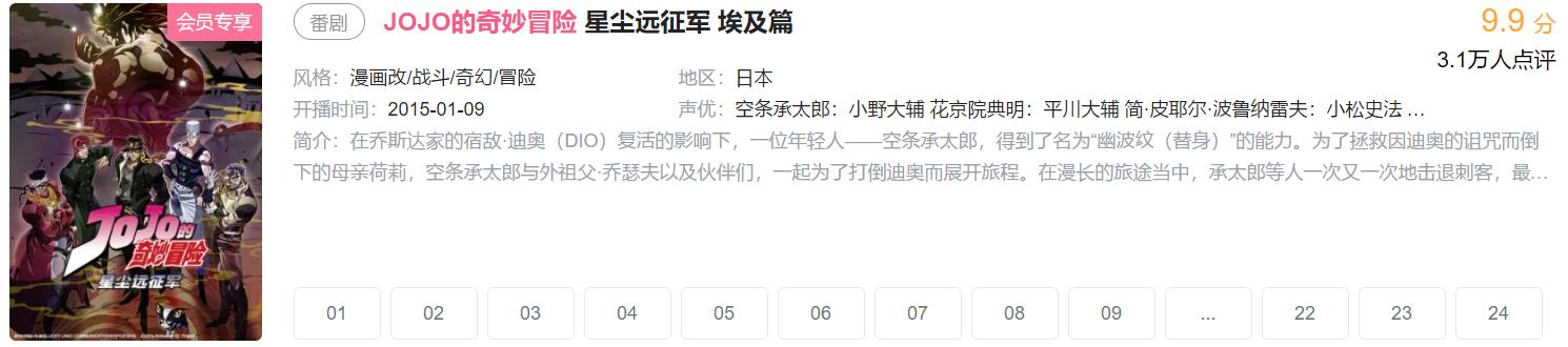 我的追剧历程,动漫追番1-4季