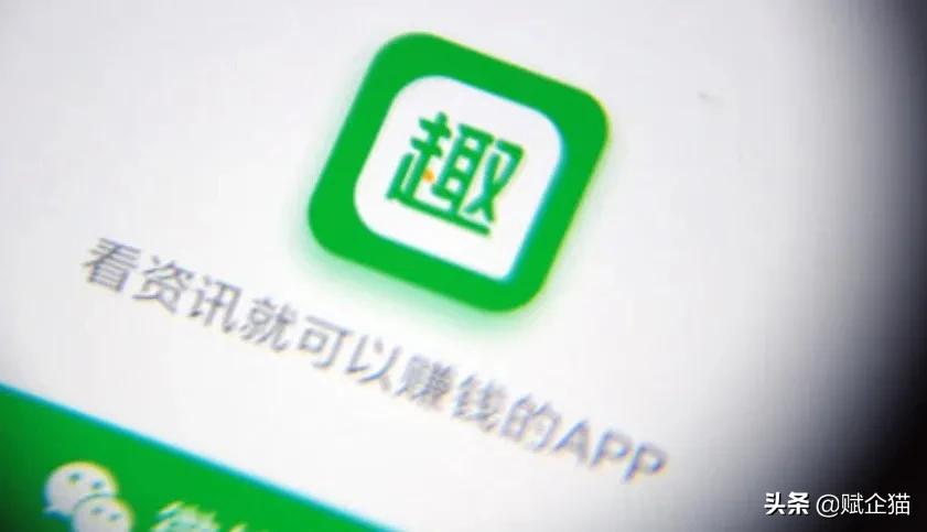 趣头条一年的盈利,趣头条首日暴涨的商业逻辑在哪里