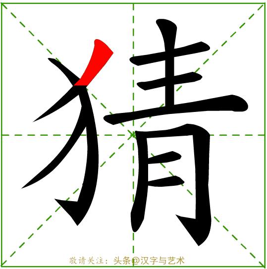 正确的汉字基本笔画顺序图表,汉字笔画顺序口诀幼儿园