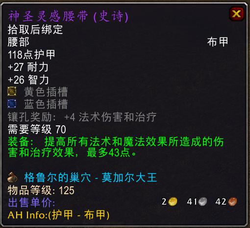 怀旧服亡灵术士1-60升级装备,怀旧服60级术士能买哪些装备