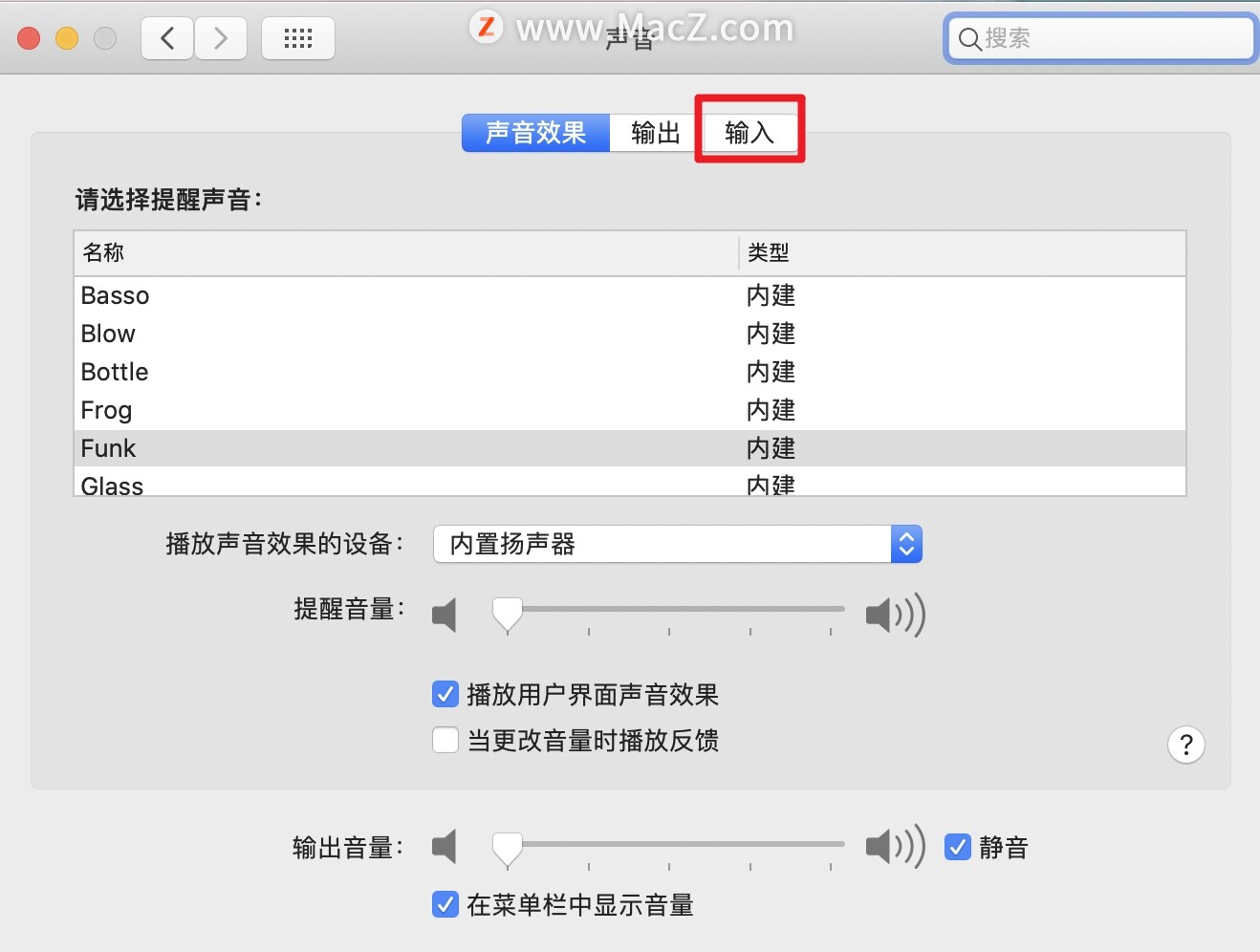 mac如何实现声音输入,mac怎么切换声音输出设备