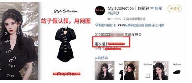 鞠婧祎7300元毛衣是假货？与杨幂撞衫超尴尬！造型师发文道歉