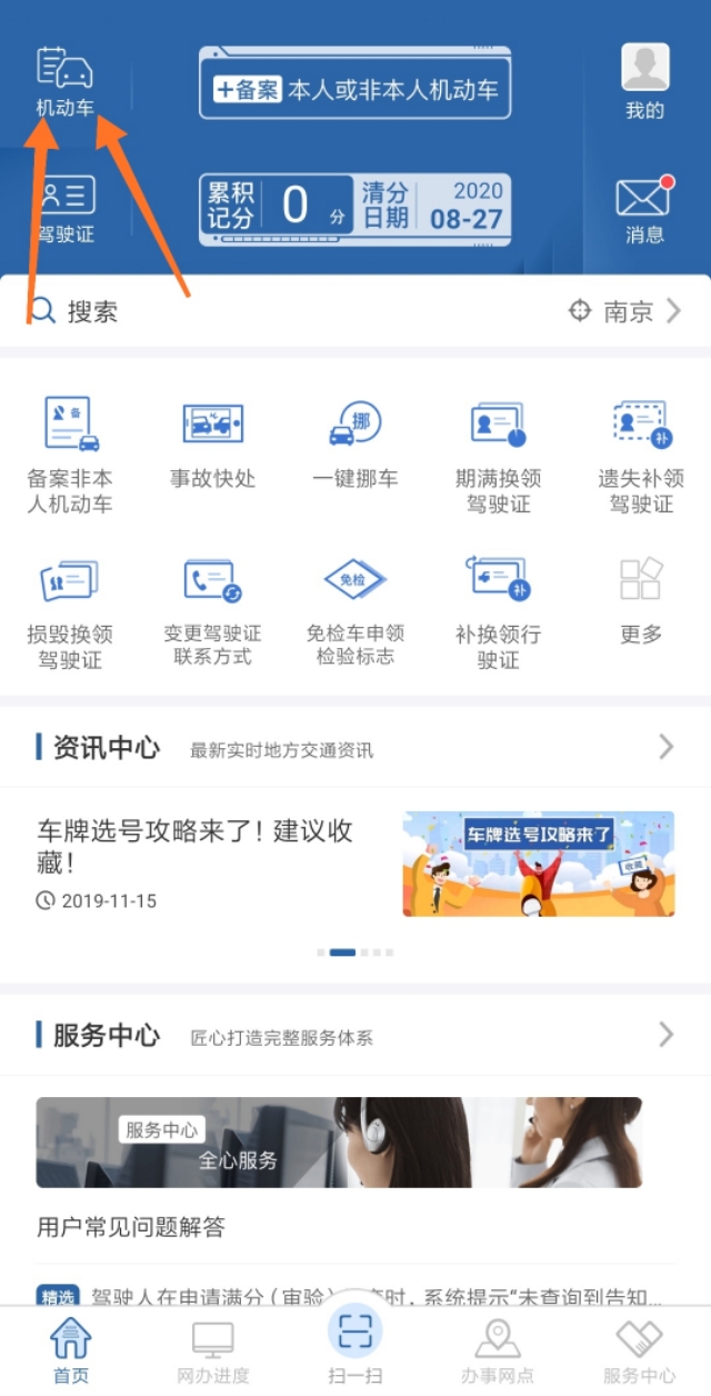 现在车辆是不是不用贴检测标,免检车还需要贴纸质标志吗