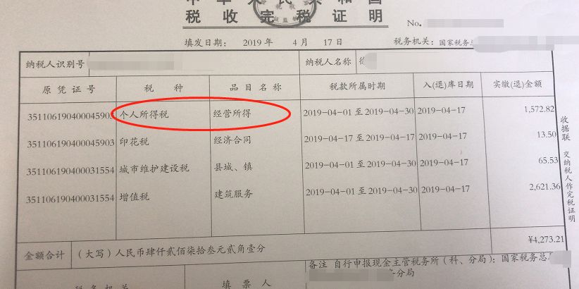 开发票如何抵企业所得税,自己代开税票个税怎么扣