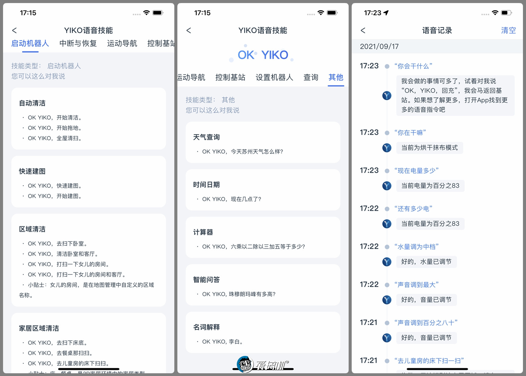 扫拖一体机器人评测科沃斯x1,最新款扫地机器人测评科沃斯x1