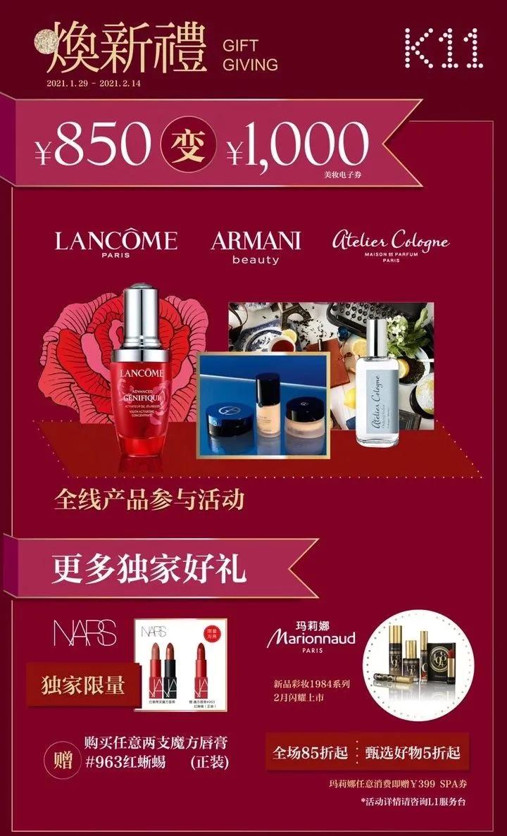 武汉k11彩妆,武汉k11入驻店铺