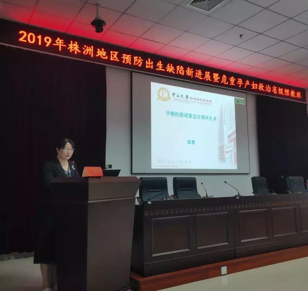 株洲继教培训班,株洲市疾病预防控制培训班