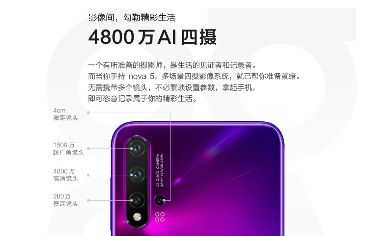 华为nova5pro和nova5ipro区别,华为nova5和红米note8pro