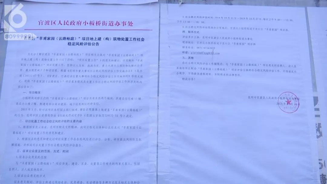 官渡区凤凰雅苑最新处理情况,昆明云路裕庭小区