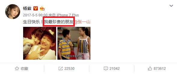 杨紫生日哪些人送了祝福张一山,张一山谈杨紫生日