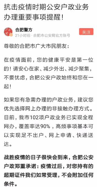 便民服务助力抗击疫情,疫情防控期间便民服务平台