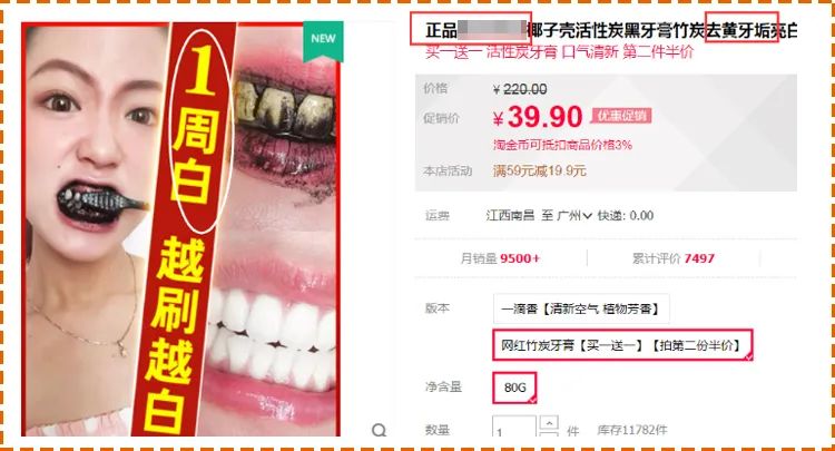 网红竹炭牙膏真的有用吗 (抖音竹炭洗白牙膏是真的吗)