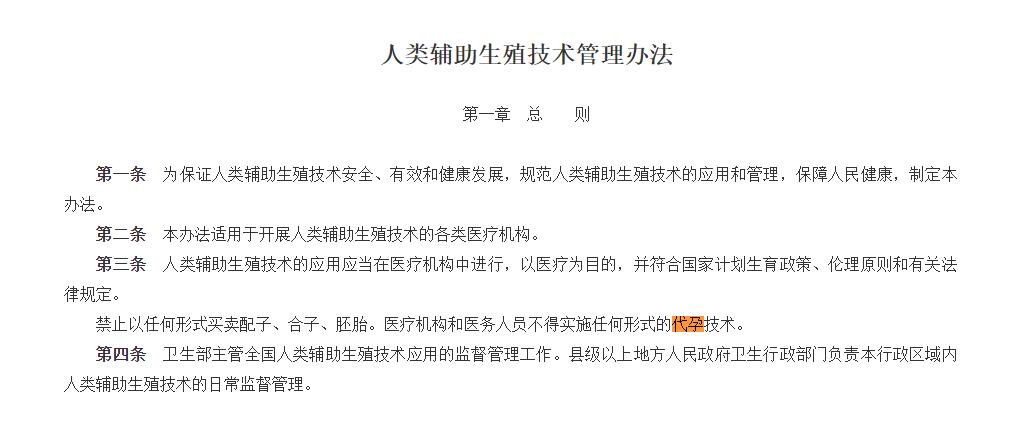 捐卵对女人有害吗,代孕捐卵是什么意思
