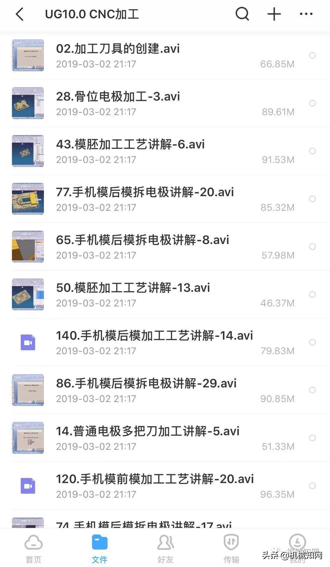 ug编程加工入门视频教程全套免费,ug模具编程教程视频全套