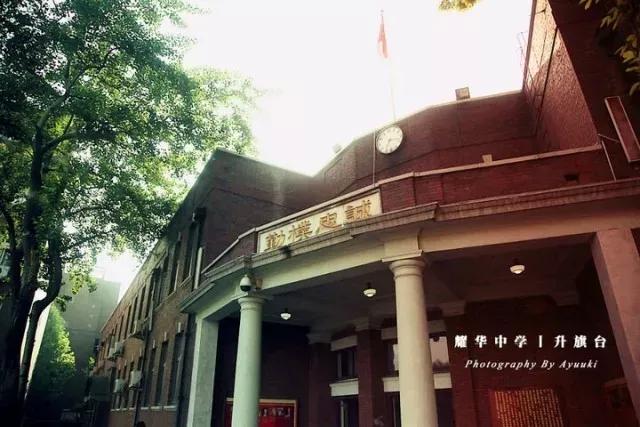 天津市耀华中学冯耀忠,天津市耀华中学招聘