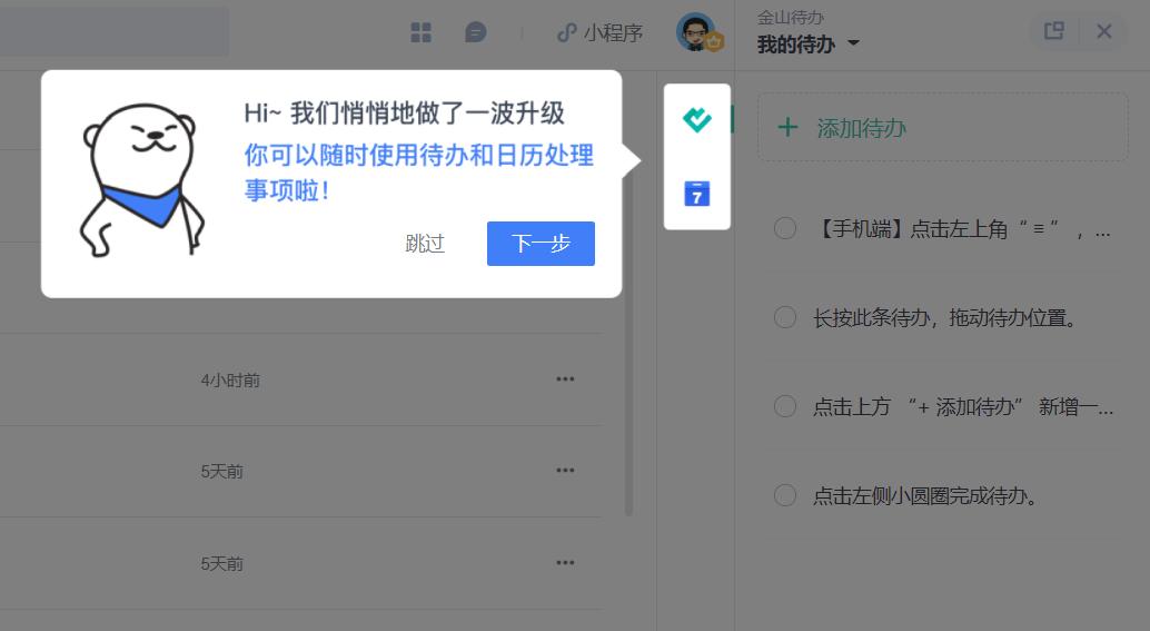 閲戝北鏂囨。杩滅▼鍗忓悓,閲戝北鏂囨。鎬庝箞杩涜杩滅▼浼氳