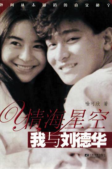 女儿生病住院了还在直播？牺牲家庭30余年，刘德华仍难挡事业心