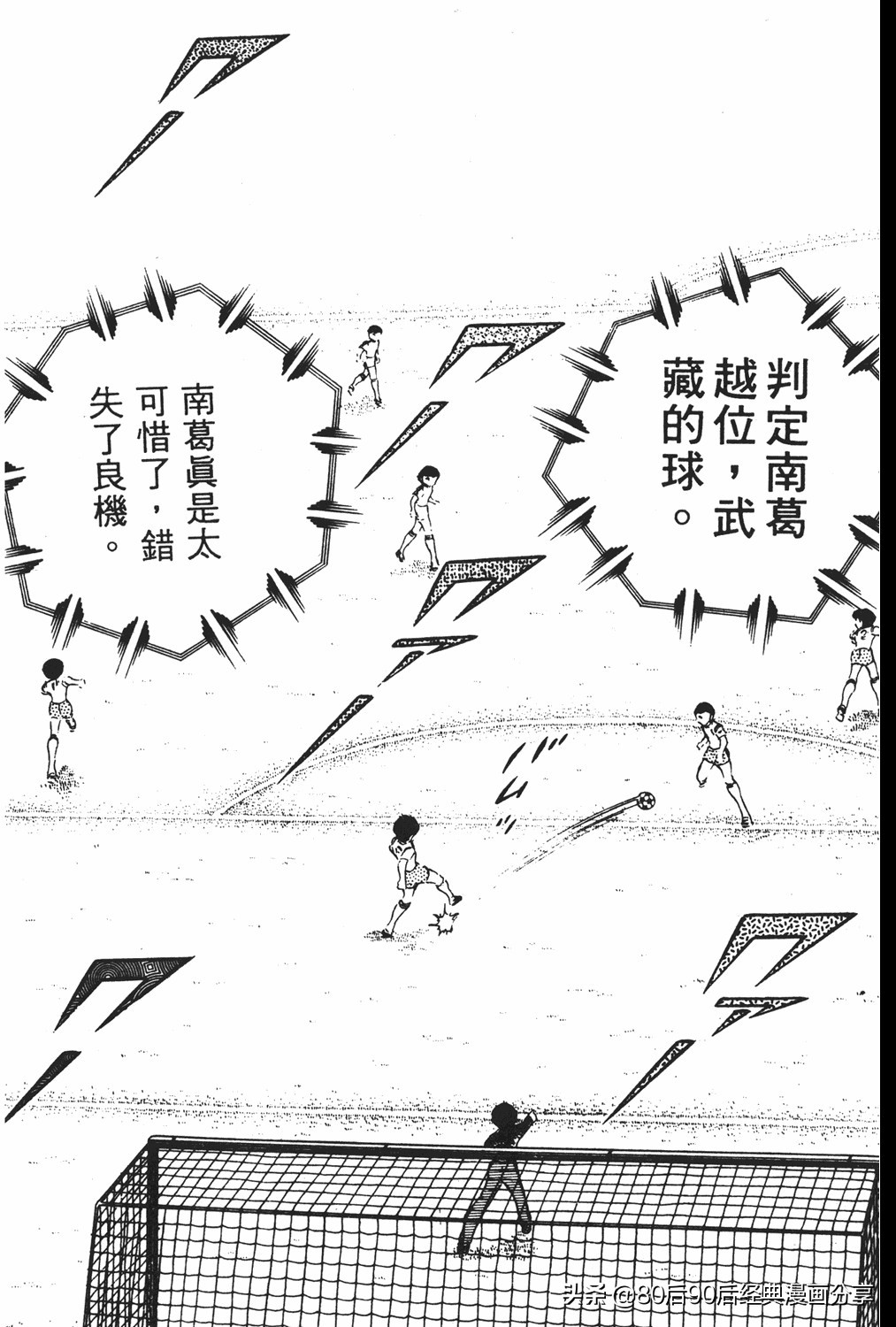 足球小将83版005,足球小将大空翼169