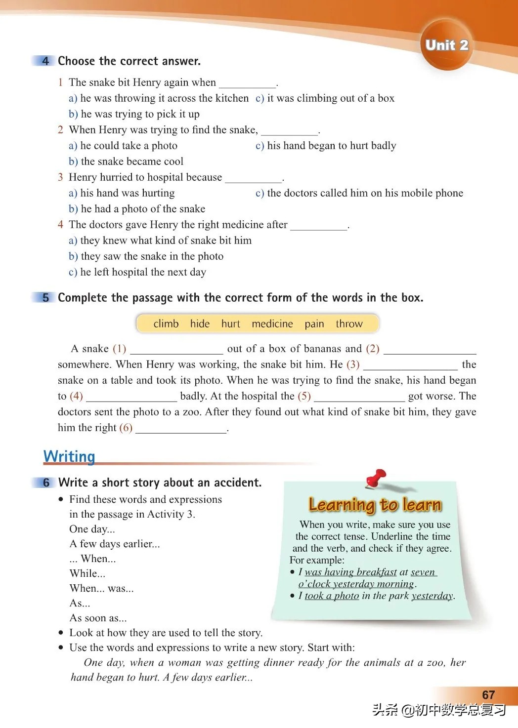 外研版英语八年级上册电子版,外研版英语电子课本八下