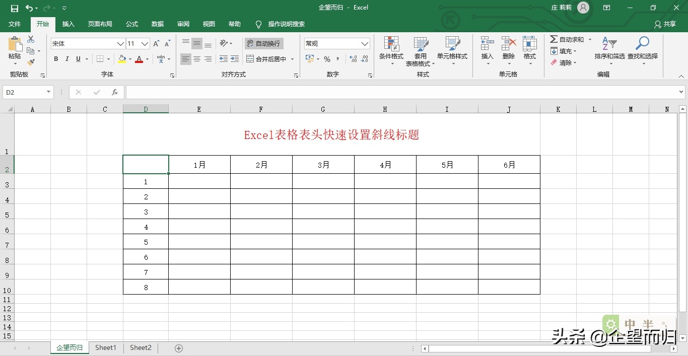 excel的标题斜线如何添加,word表格斜线表头添加标题