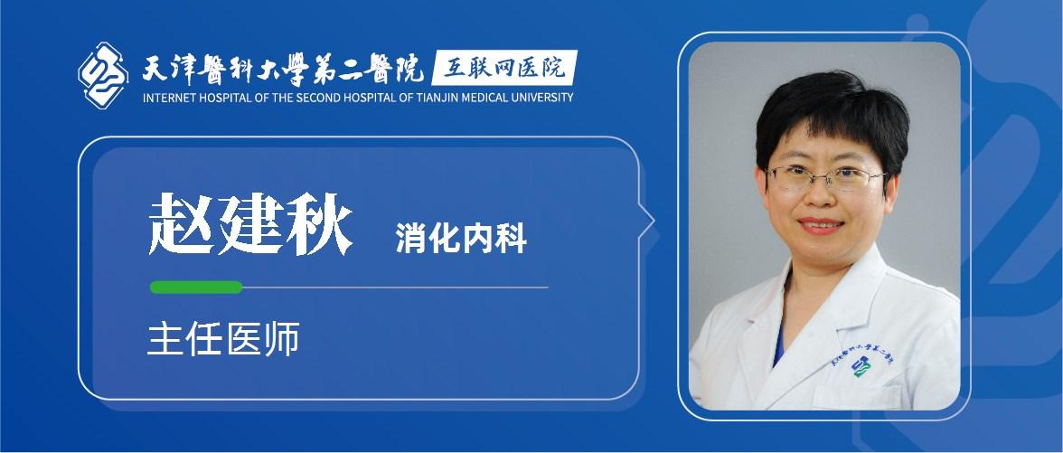 天津医科大学总医院消化内科,天津医科大学消化内科专家哪个好