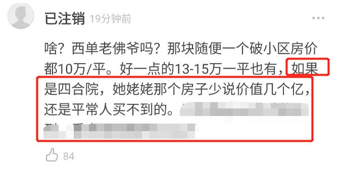 周扬青罗志祥背影,周扬青家庭身家多少亿