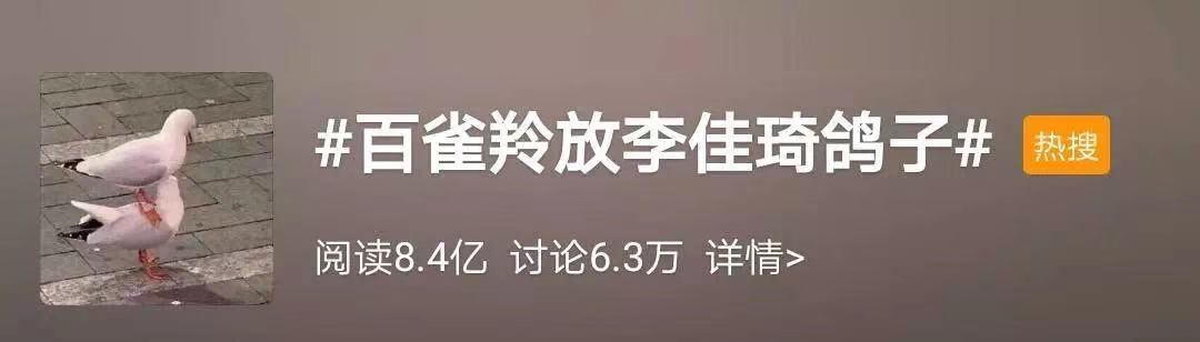 百雀羚是被国外收购了吗,百雀羚失约