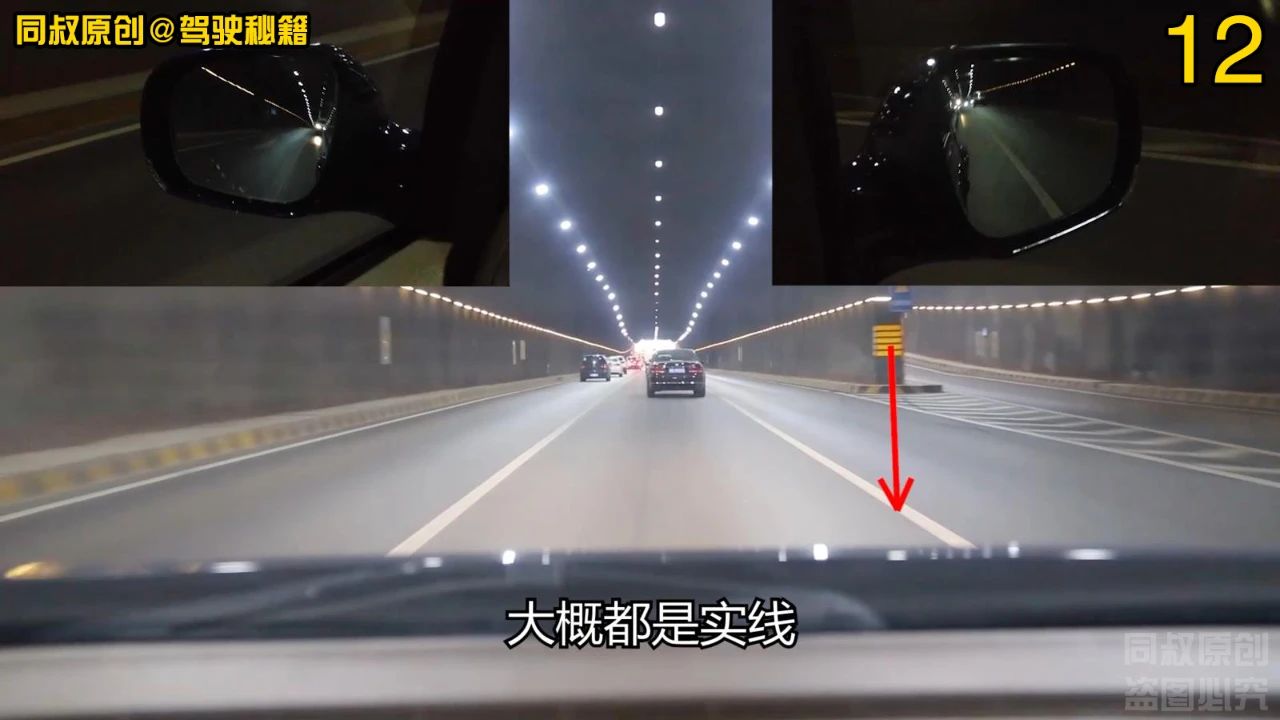 隧道内一边实线一边虚线,隧道出口一虚一实线可以变道吗