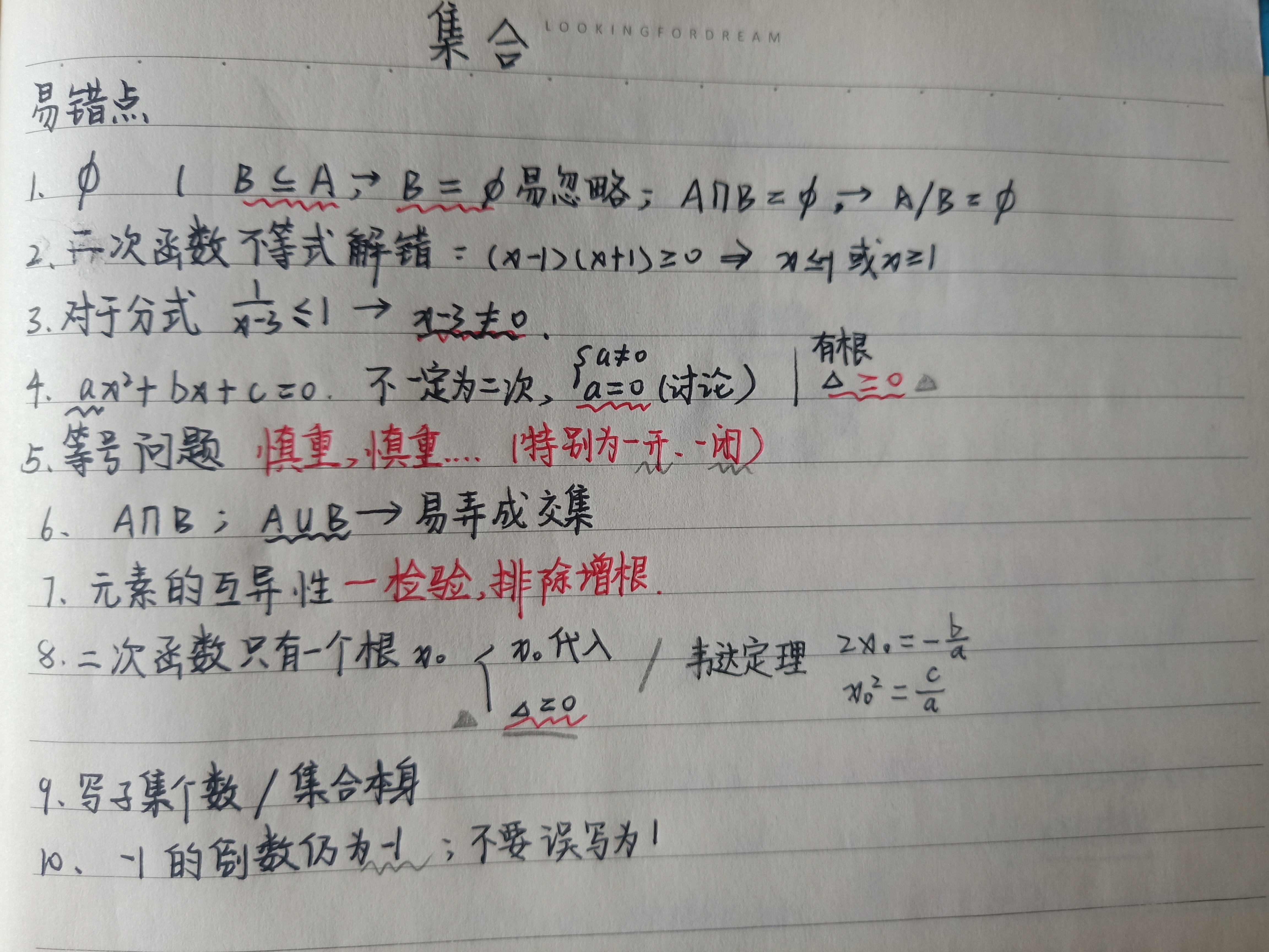 怎么解决考试粗心问题,考试的时候老是犯低级错误怎么办