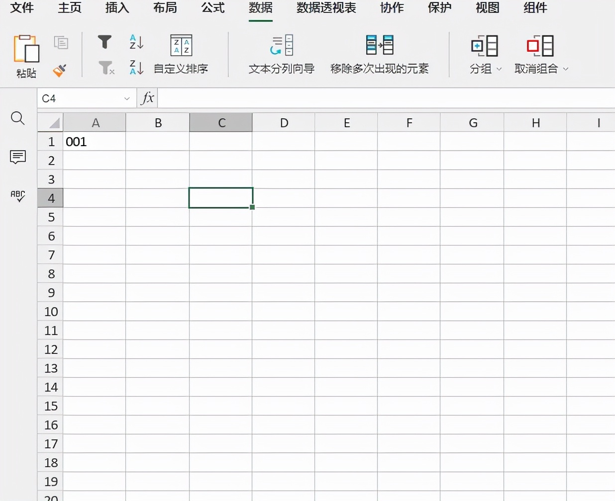 excel表格中数字前面的0不显示,wps如何去除excel表格数字前的0