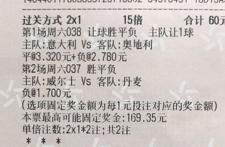 意大利第95分钟绝杀,90分钟加时意大利