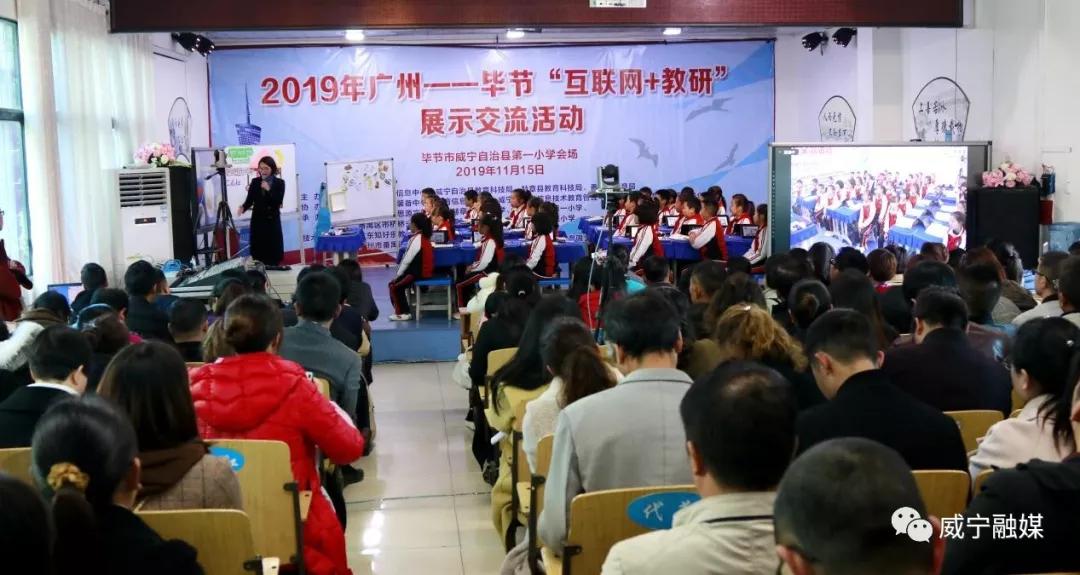 东西携手,东西协作共筑教育梦