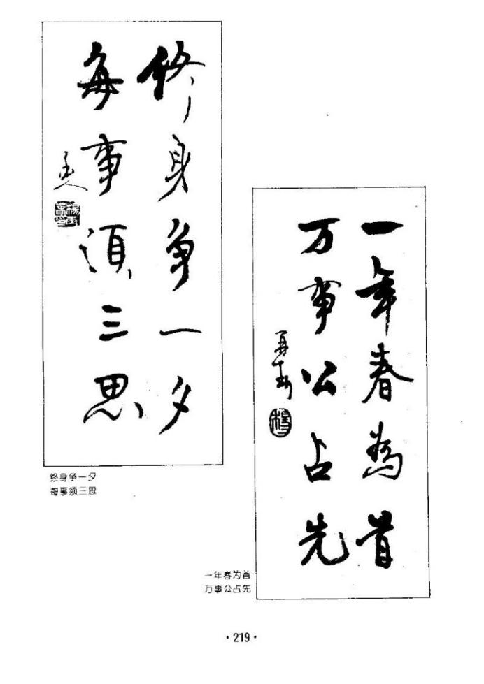 杨再春书法五言书房联,七字对联书法作品行楷杨再春