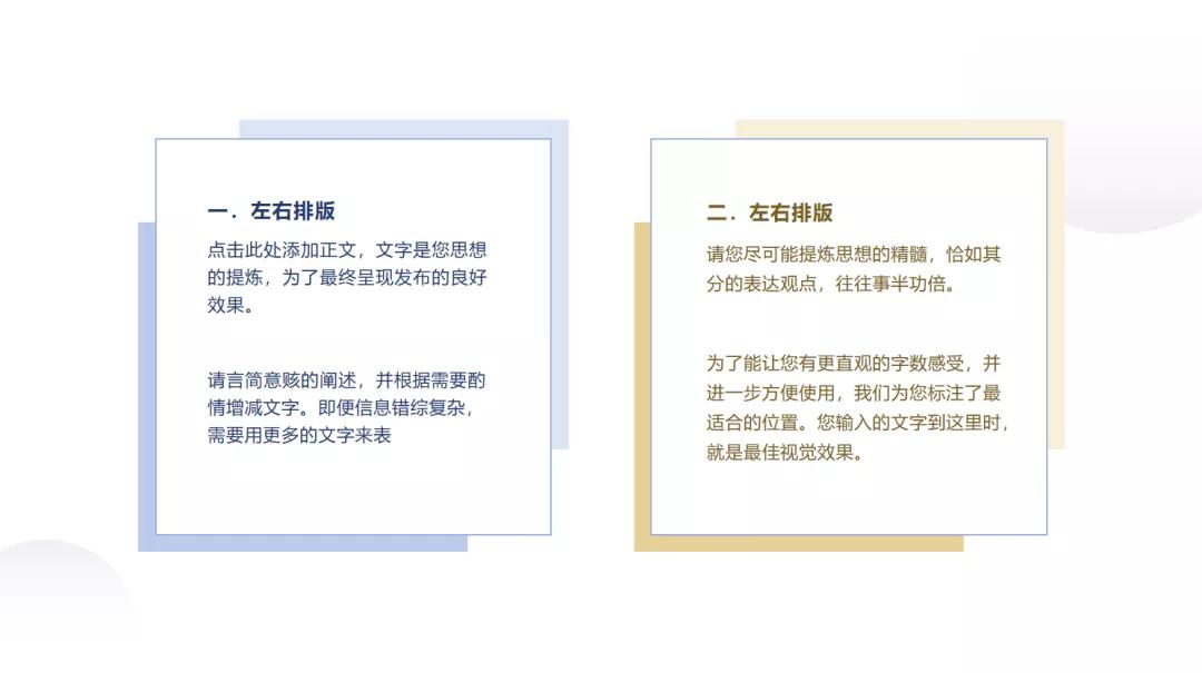 文字多ppt排版设计技巧,医学ppt排版设计技巧