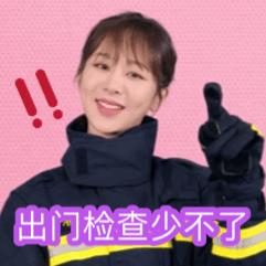 烈火英雄杨紫哭了正片,杨紫烈火英雄防火监督员