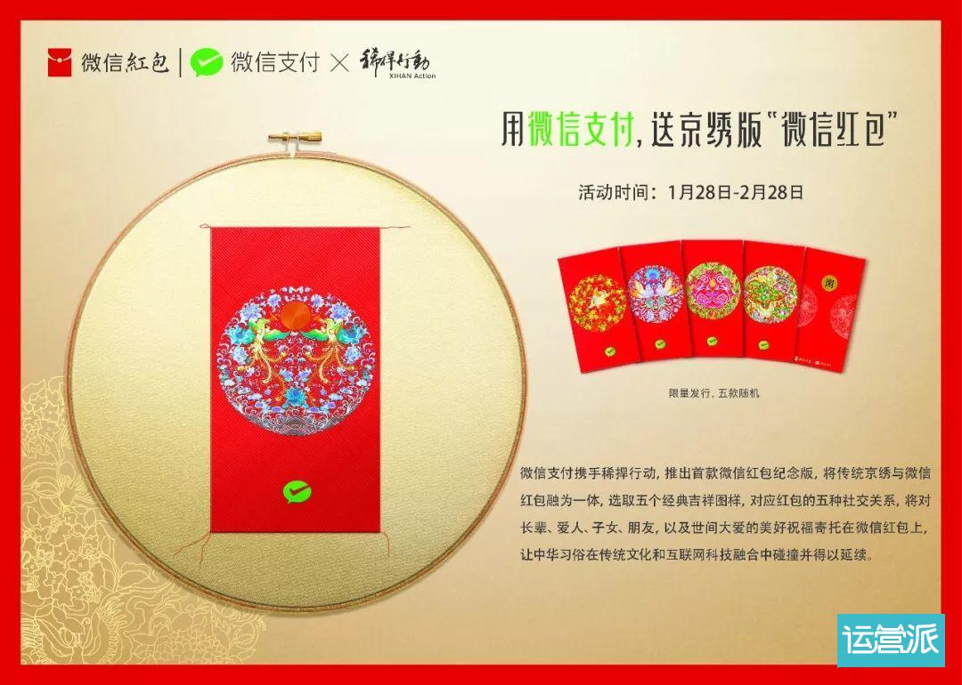 过年流行的微信支付,微信支付春节活动