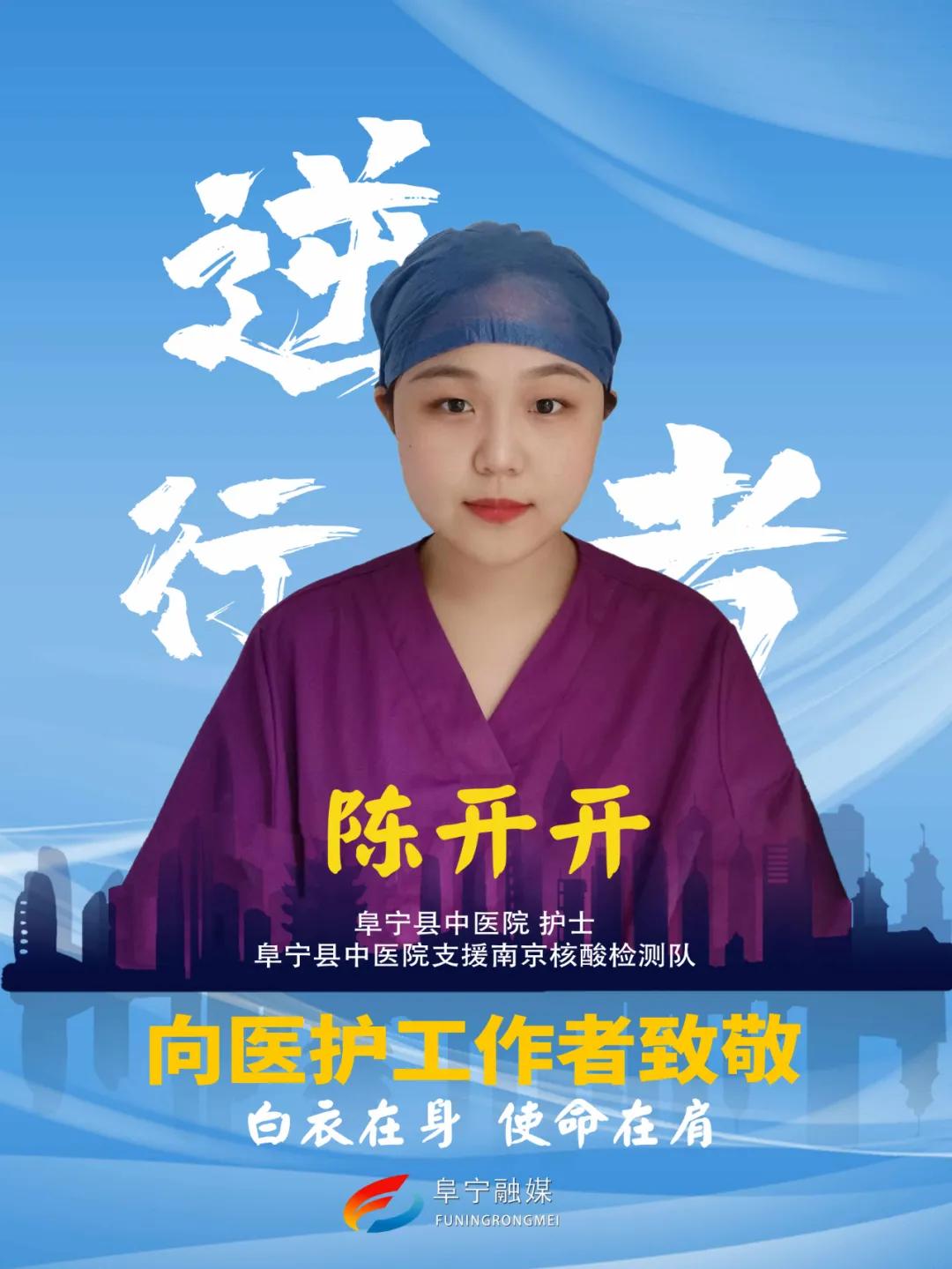 驰援抗疫情,扬州南京疫情