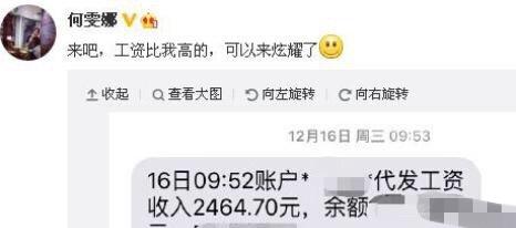 郭晶晶何雯娜现在怎样,郭晶晶和何雯娜分析结果