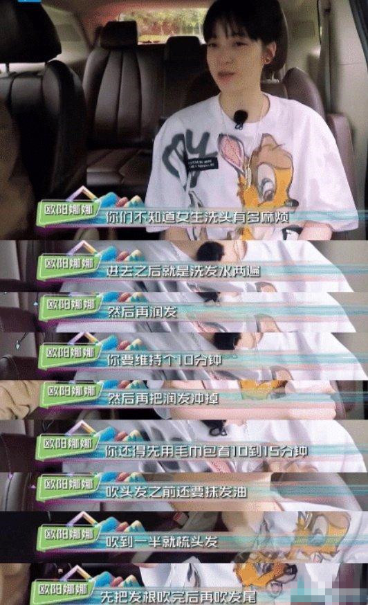 明星护发真拼！郑爽娜扎花样用生发液，范冰冰欧阳娜娜洗头超细致