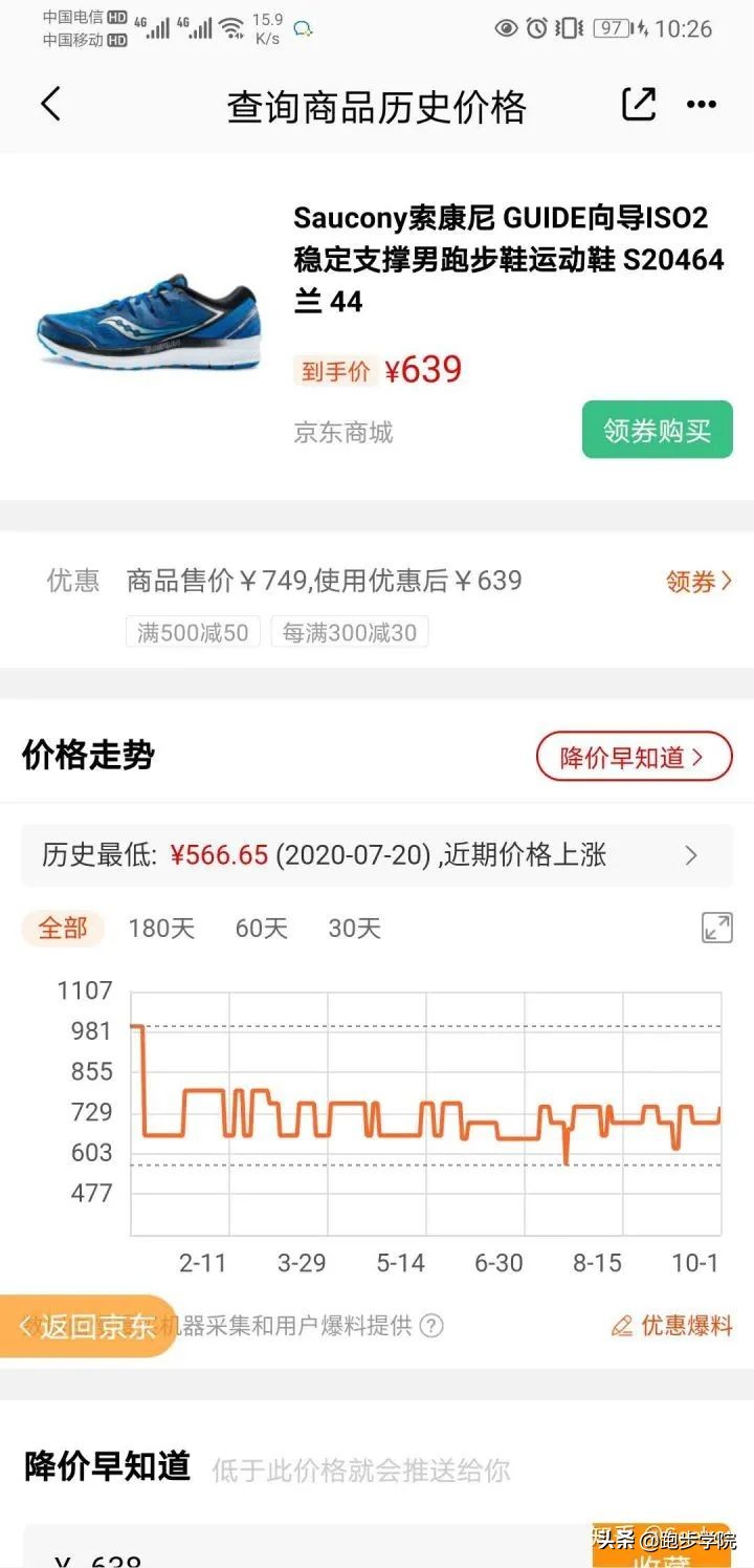 跑步四百公里,跑马4小时配速多少
