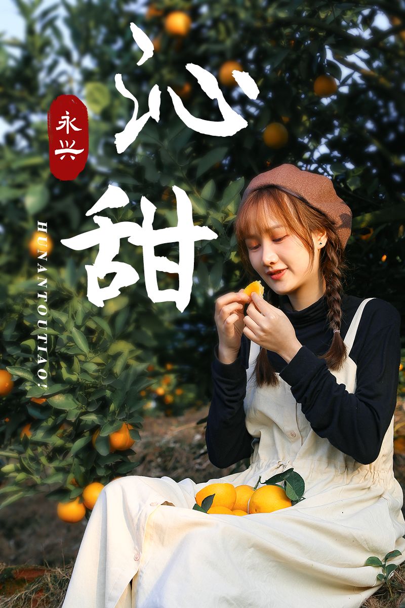 超爽福利暴击！高山神秘“金疙瘩”,甜蜜你的冬天